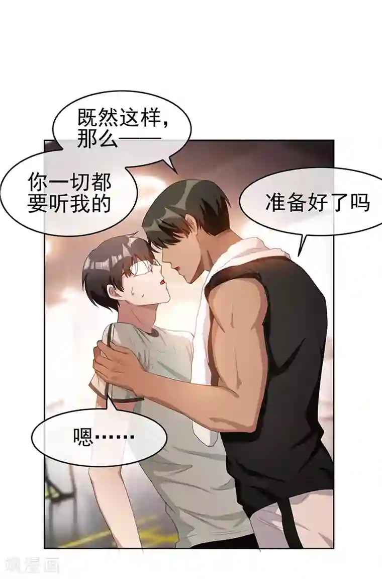 纯情陆少第27话 调教你