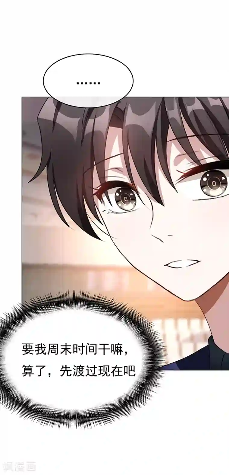 纯情陆少第27话 调教你