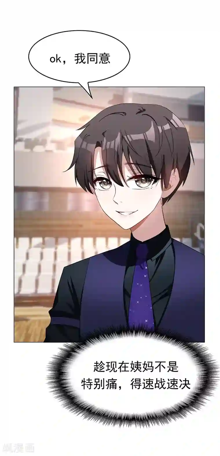 纯情陆少第27话 调教你