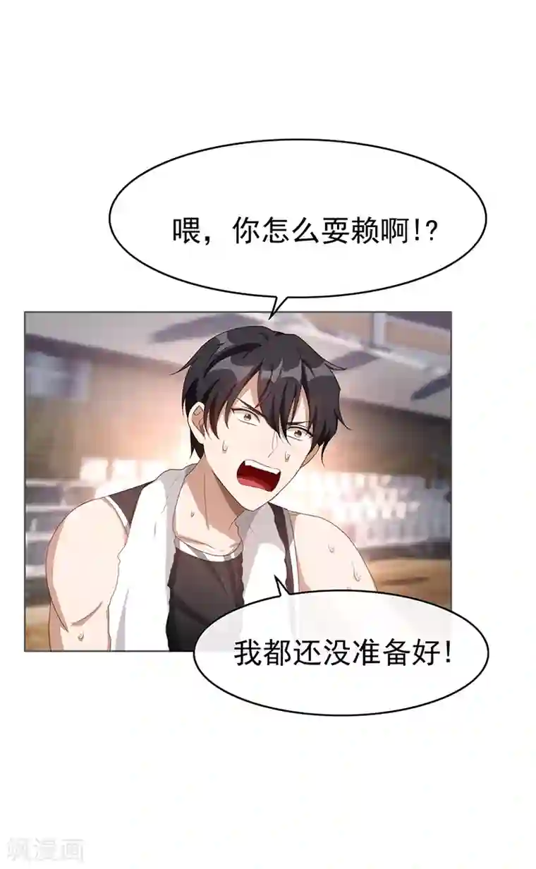 纯情陆少第27话 调教你