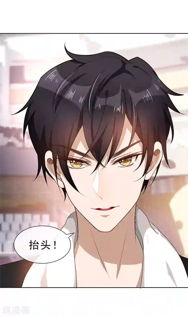 纯情陆少第28话 挣脱不开