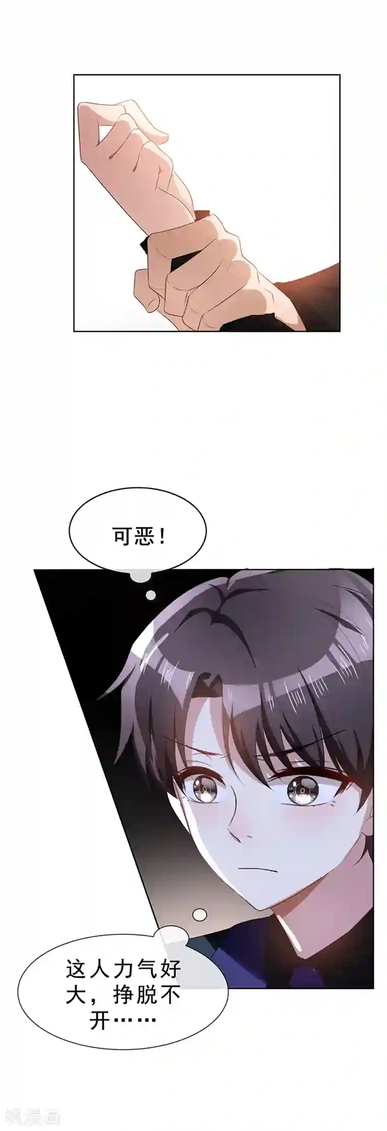 纯情陆少第28话 挣脱不开