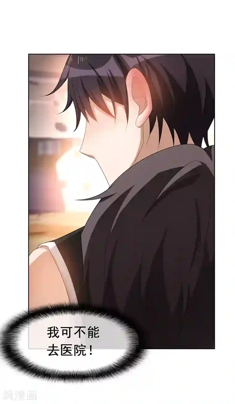 纯情陆少第28话 挣脱不开