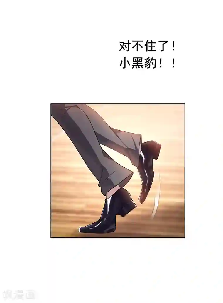 纯情陆少第28话 挣脱不开