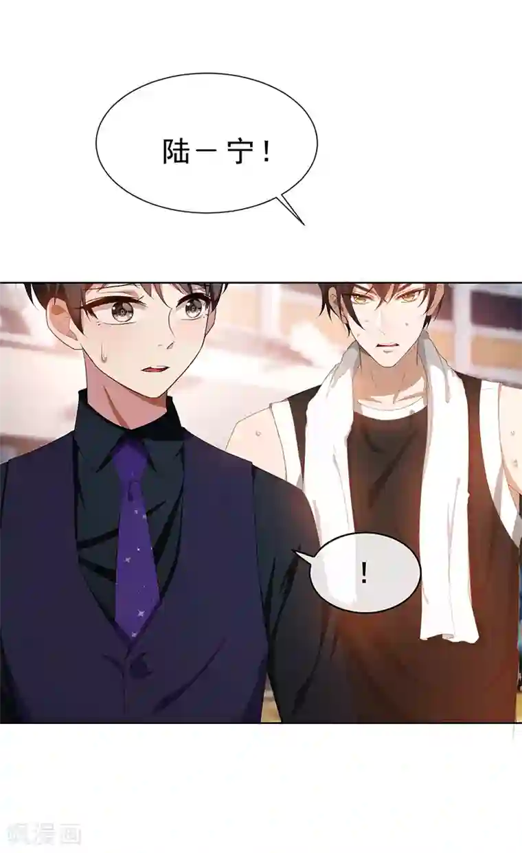 纯情陆少第28话 挣脱不开