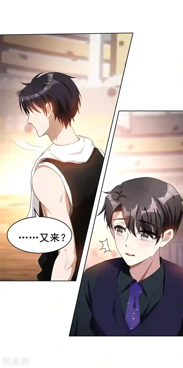 纯情陆少第28话 挣脱不开