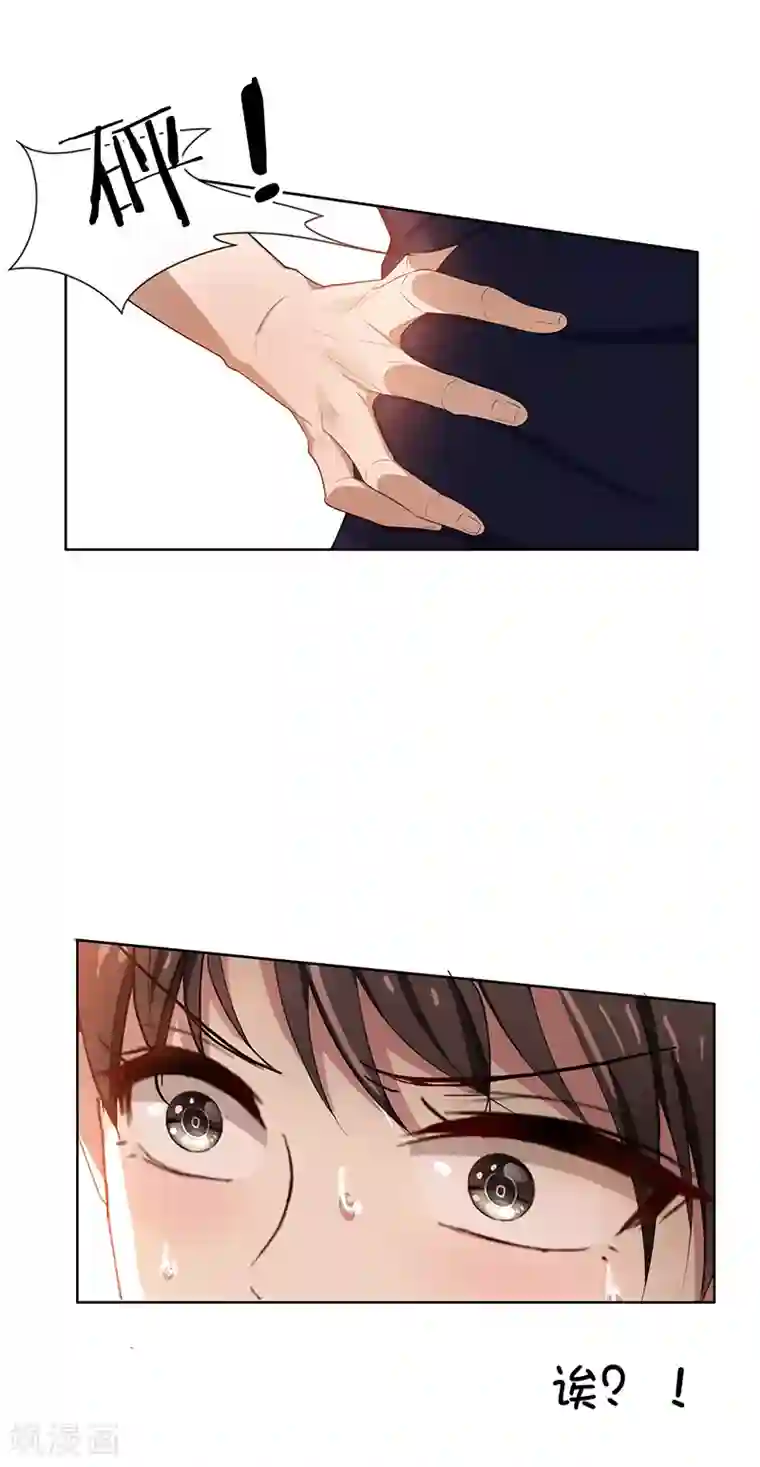 纯情陆少第28话 挣脱不开