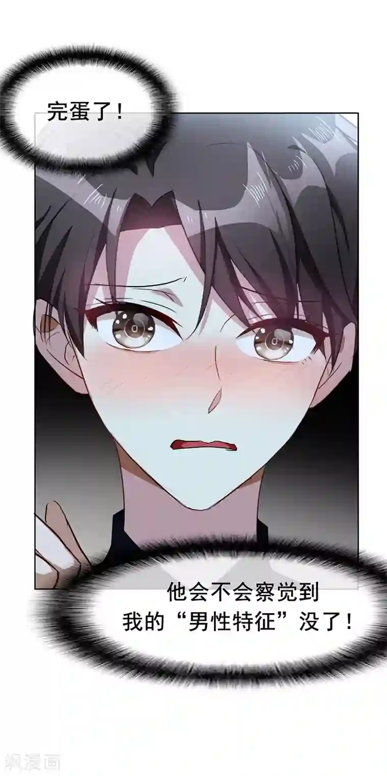 纯情陆少第28话 挣脱不开