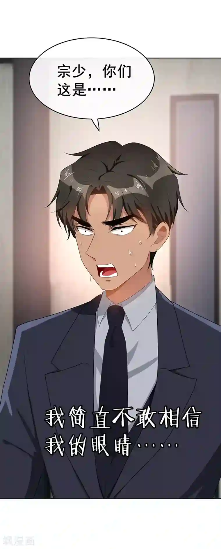 纯情陆少第28话 挣脱不开