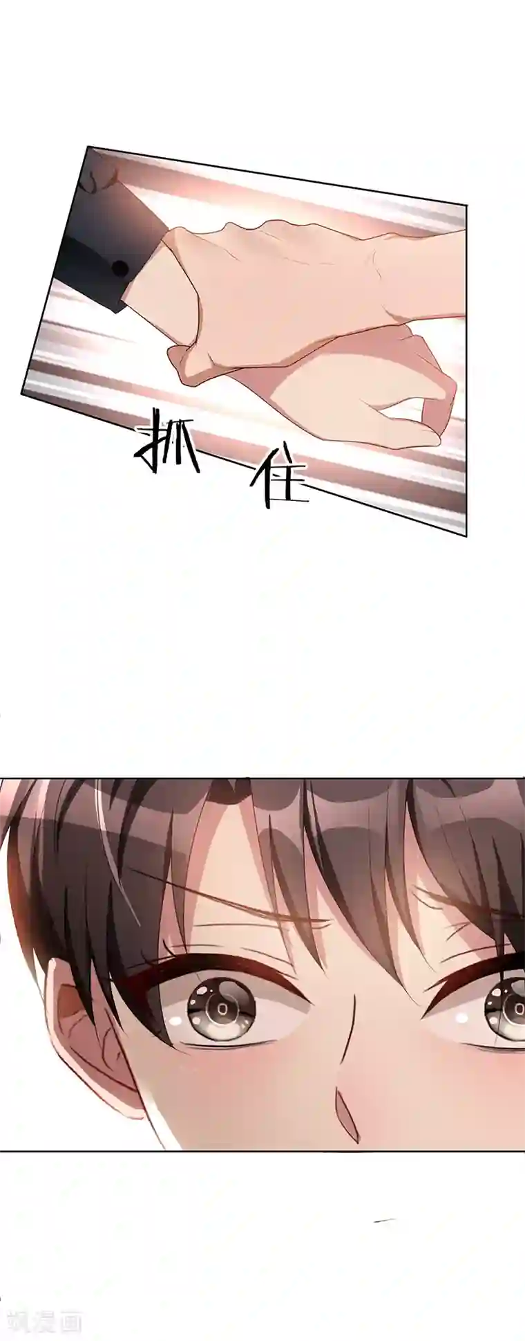 纯情陆少第28话 挣脱不开