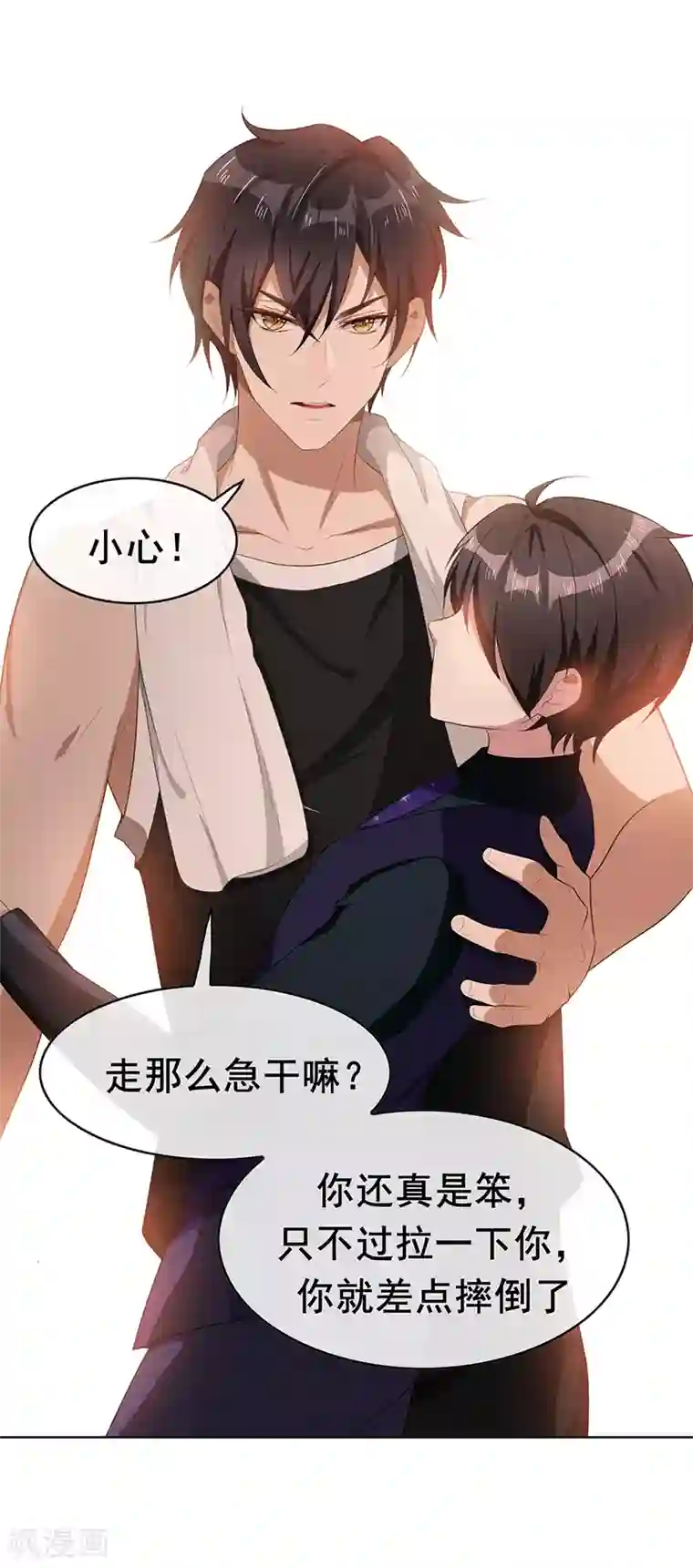 纯情陆少第28话 挣脱不开