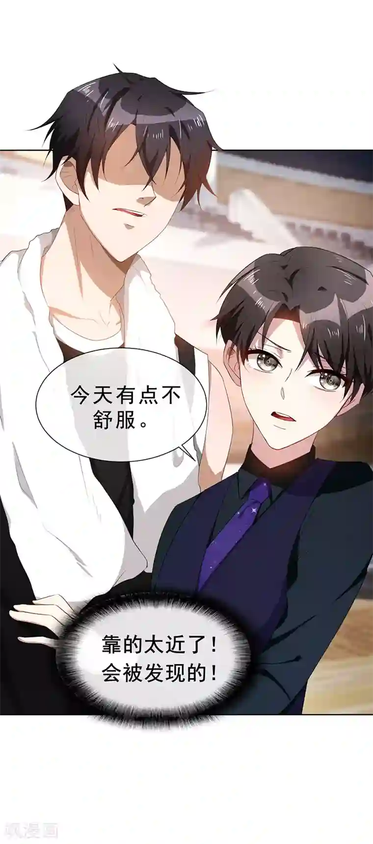 纯情陆少第28话 挣脱不开