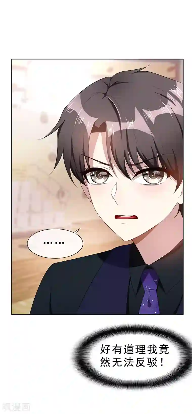 纯情陆少第28话 挣脱不开