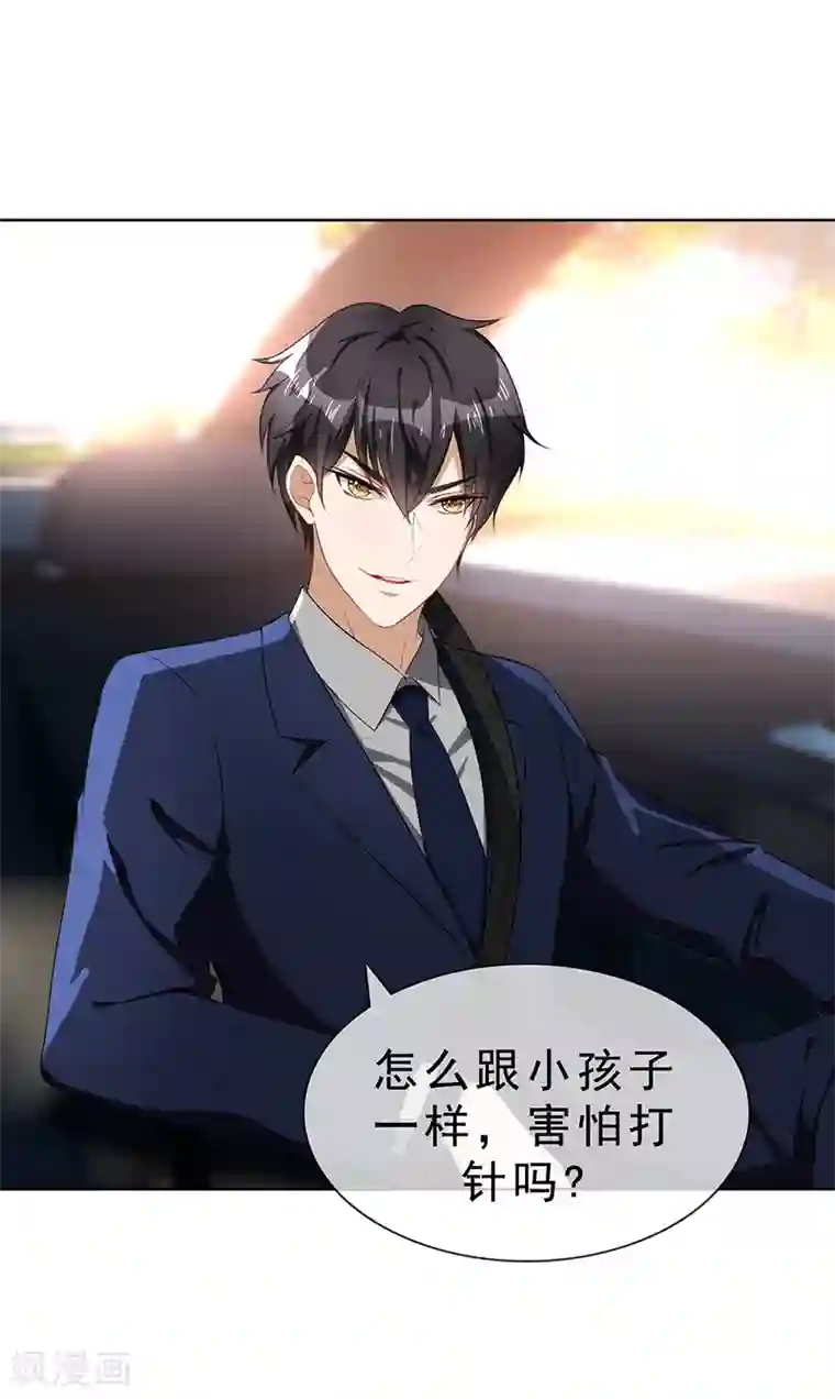 纯情陆少第29话 领回家