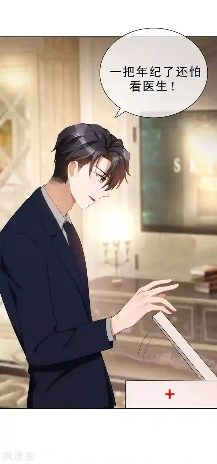 纯情陆少第29话 领回家