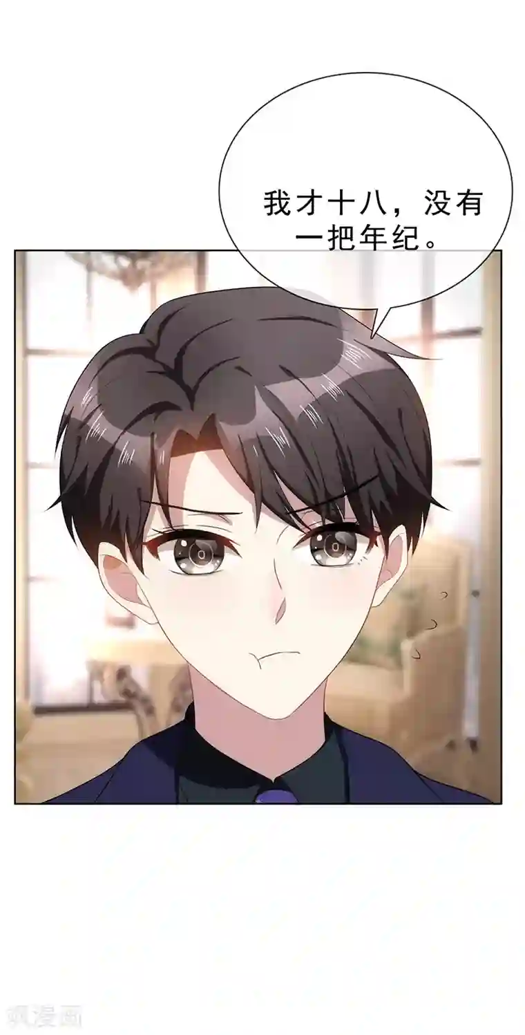 纯情陆少第29话 领回家