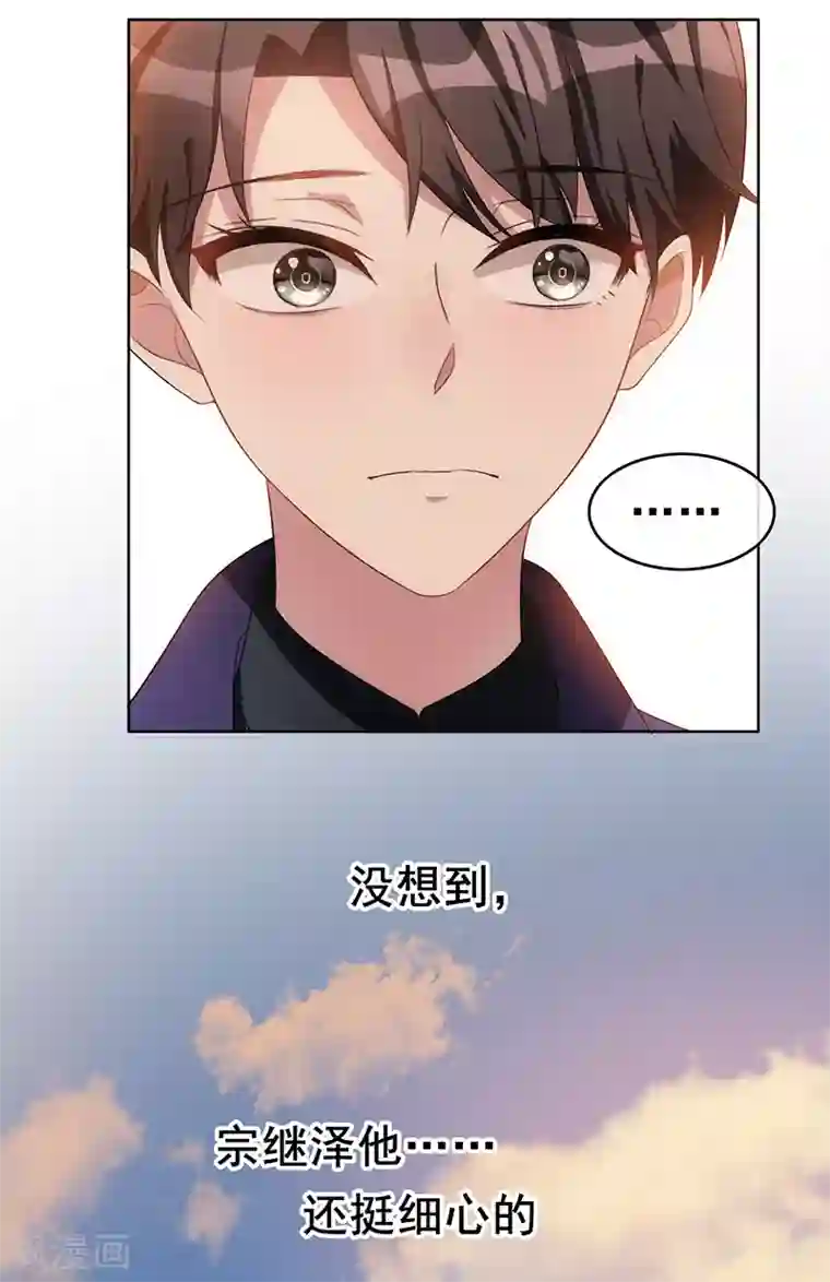 纯情陆少第29话 领回家