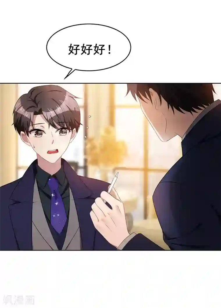 纯情陆少第29话 领回家