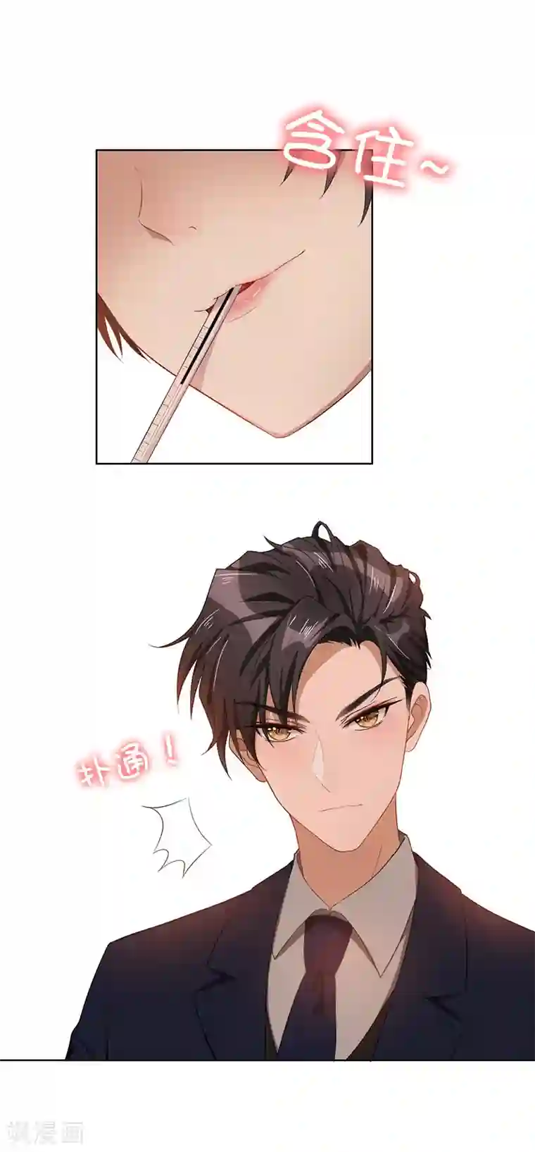 纯情陆少第29话 领回家