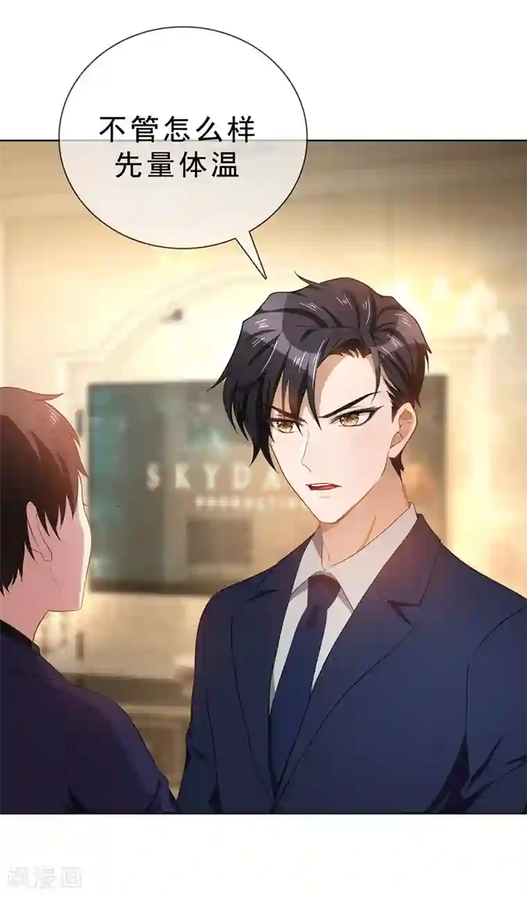 纯情陆少第29话 领回家