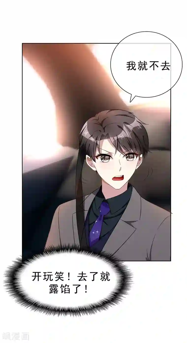 纯情陆少第29话 领回家