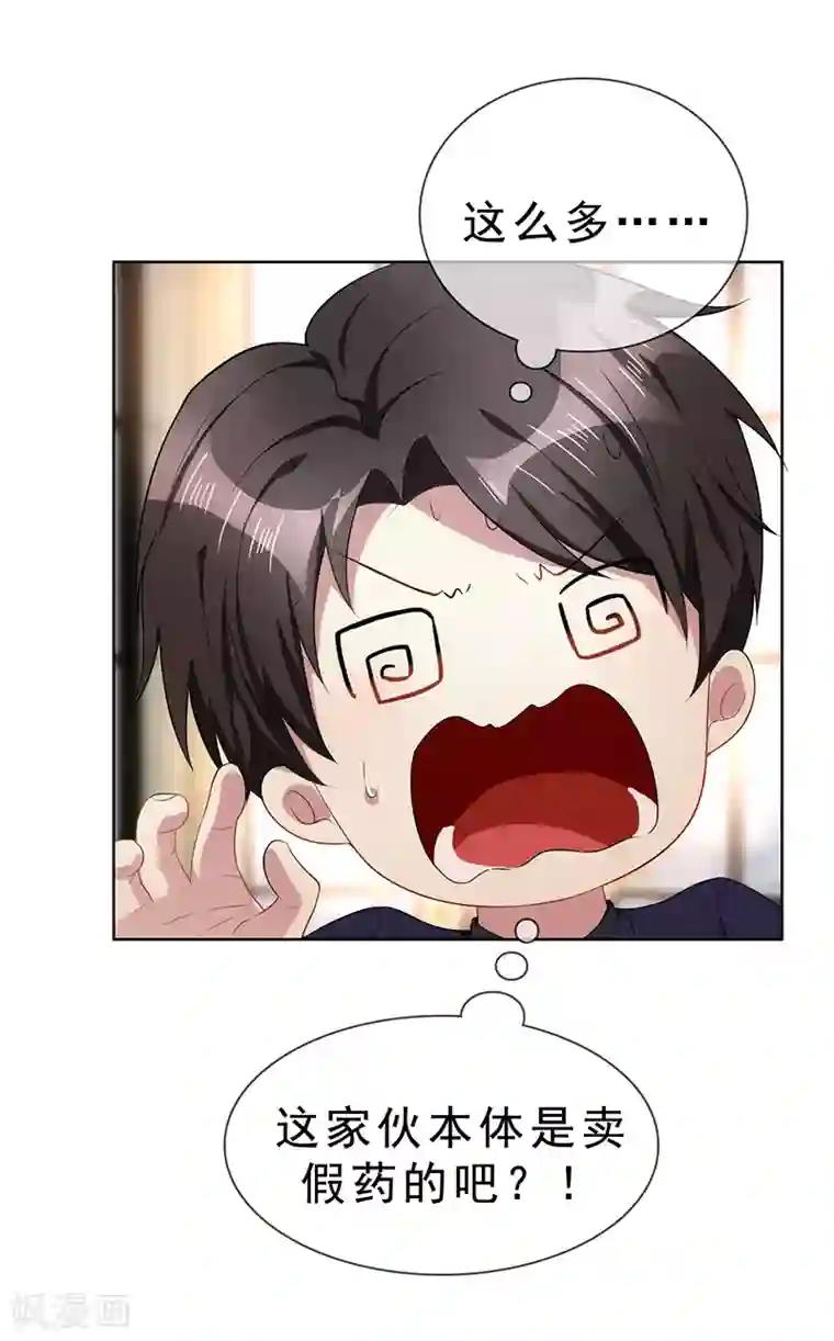 纯情陆少第29话 领回家