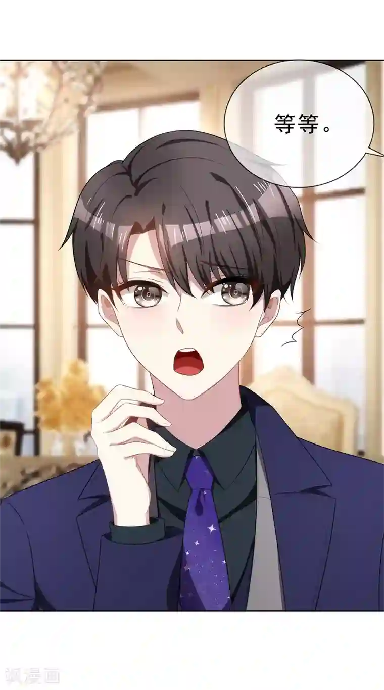 纯情陆少第29话 领回家