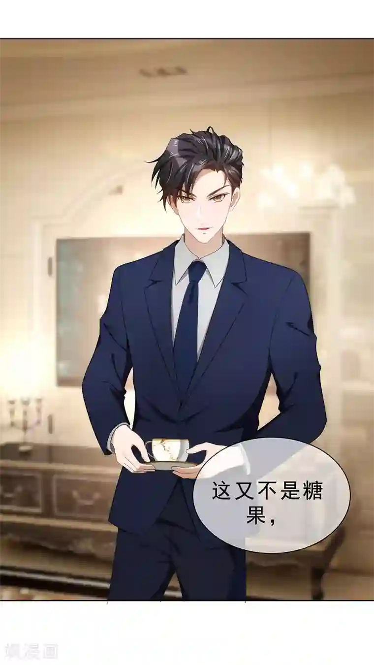 纯情陆少第29话 领回家