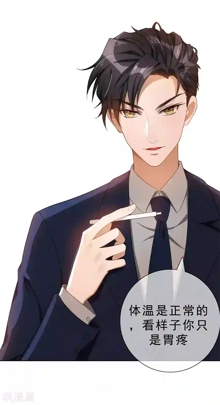 纯情陆少第29话 领回家