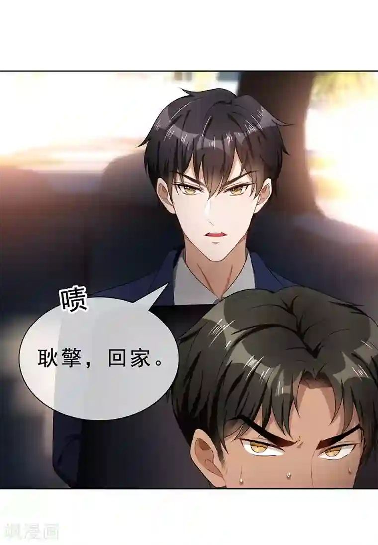 纯情陆少第29话 领回家