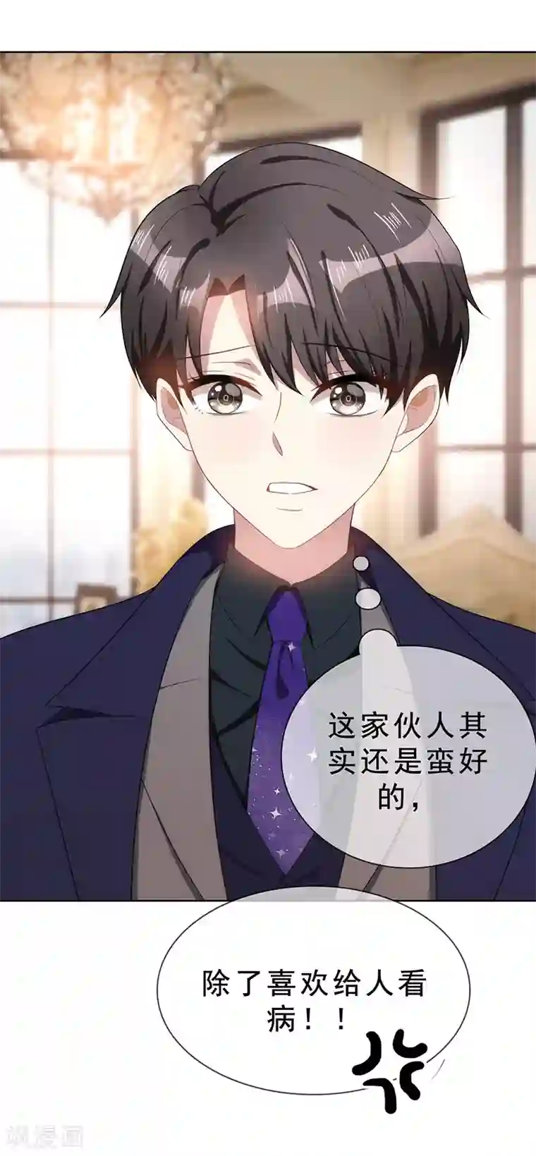 纯情陆少第29话 领回家