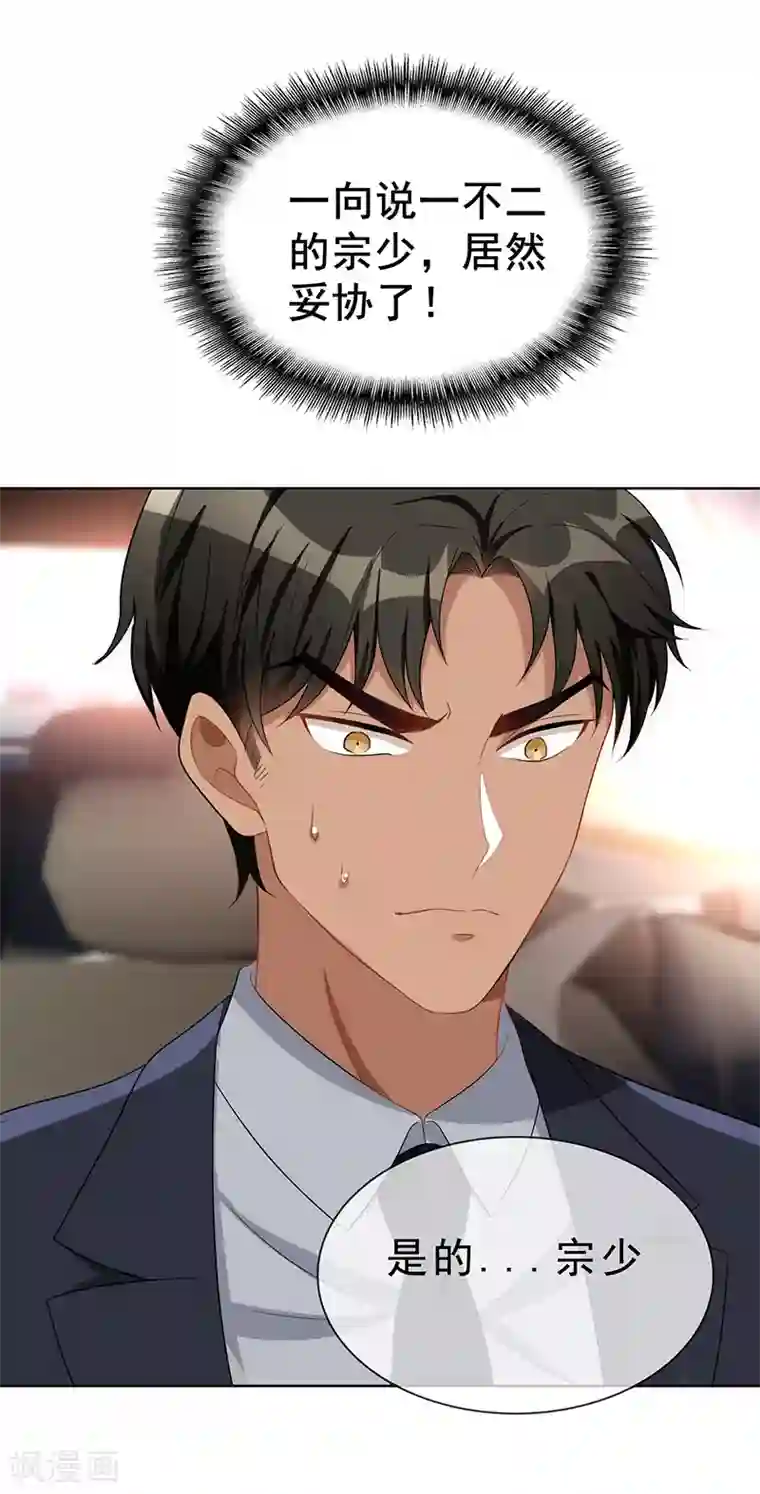 纯情陆少第29话 领回家