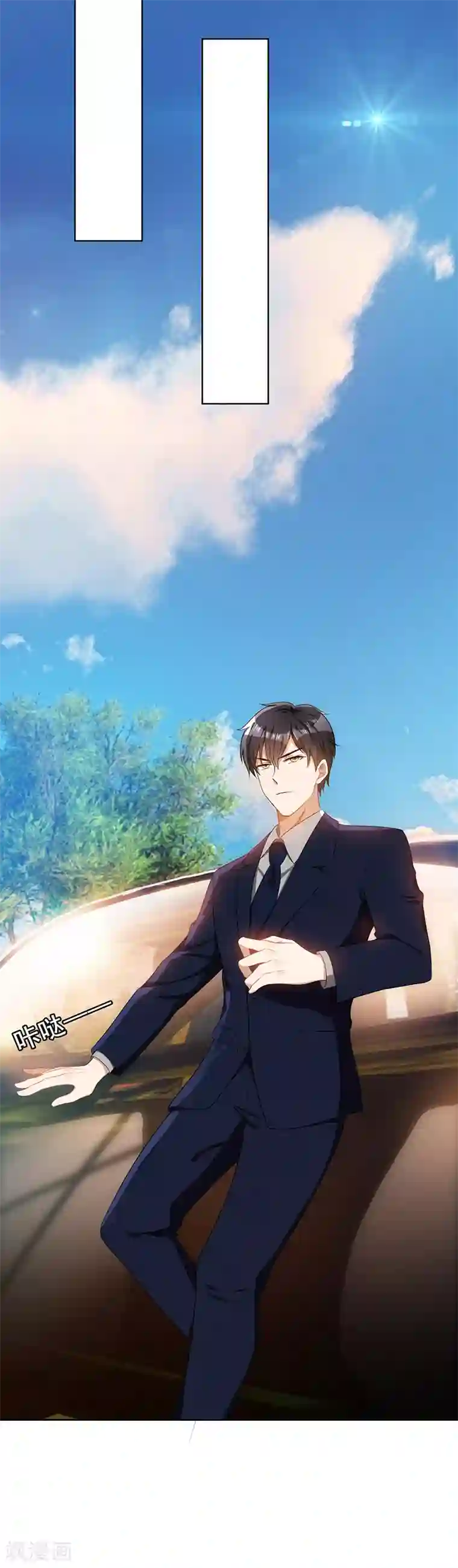 纯情陆少第29话 领回家