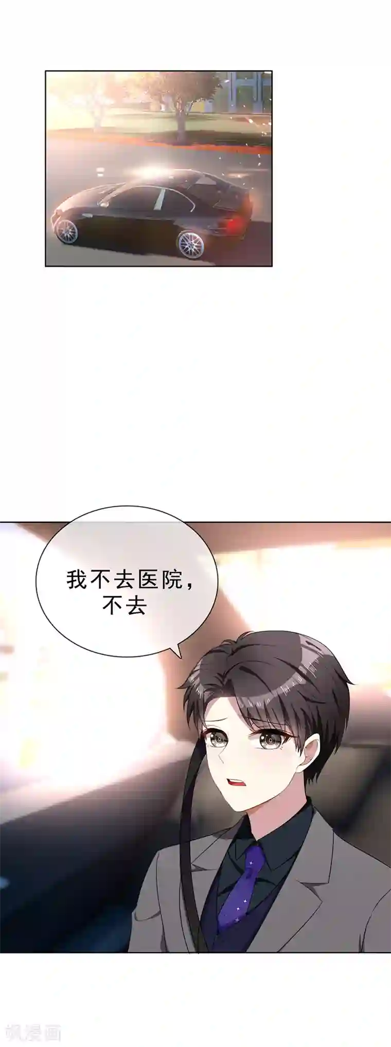 纯情陆少第29话 领回家