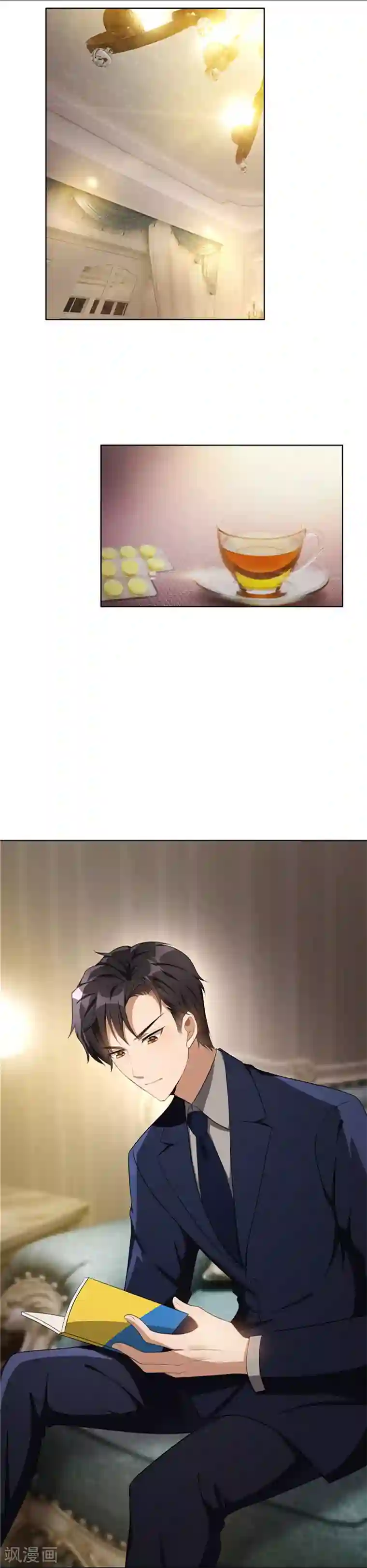 纯情陆少第30话 要被发现了吗