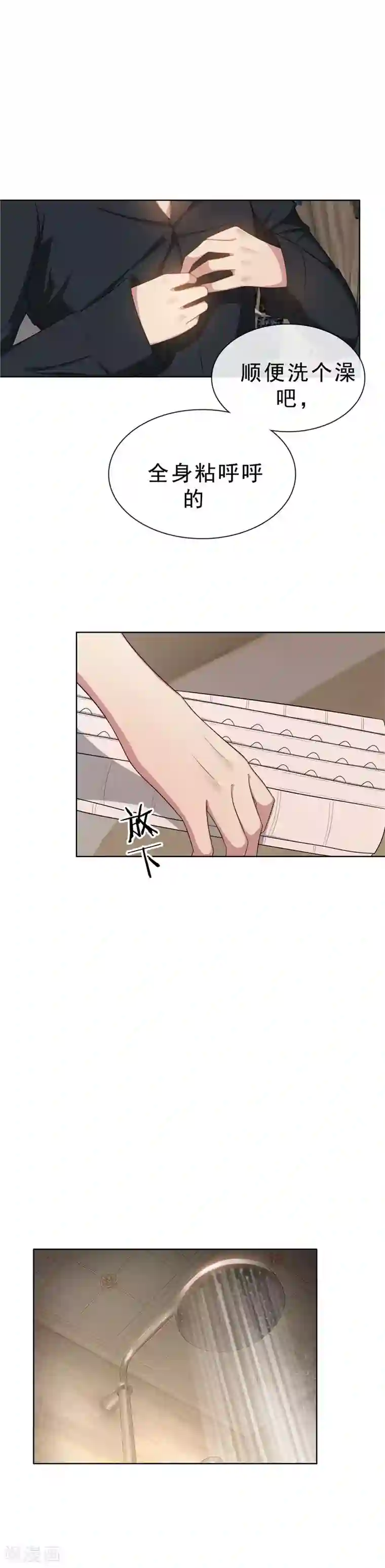 纯情陆少第30话 要被发现了吗