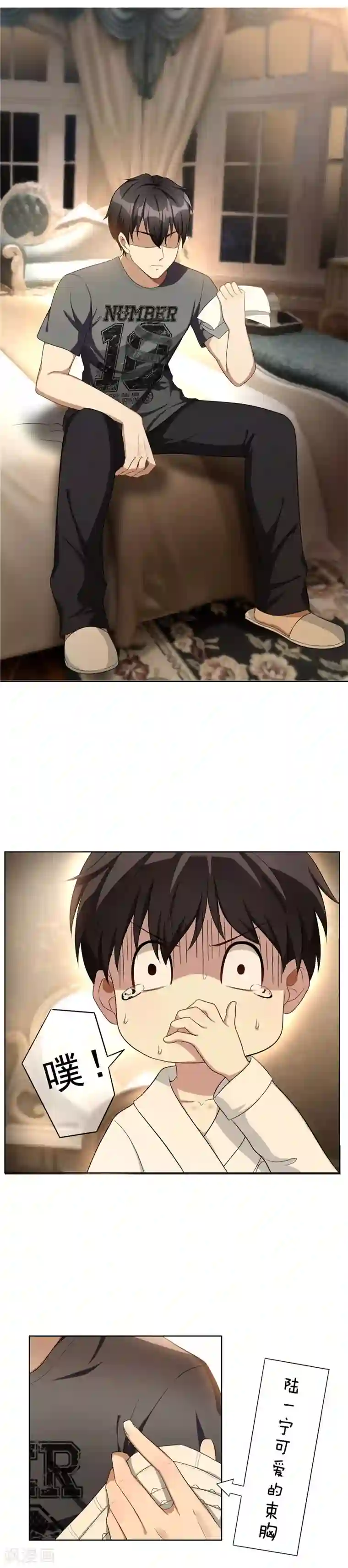 纯情陆少第30话 要被发现了吗