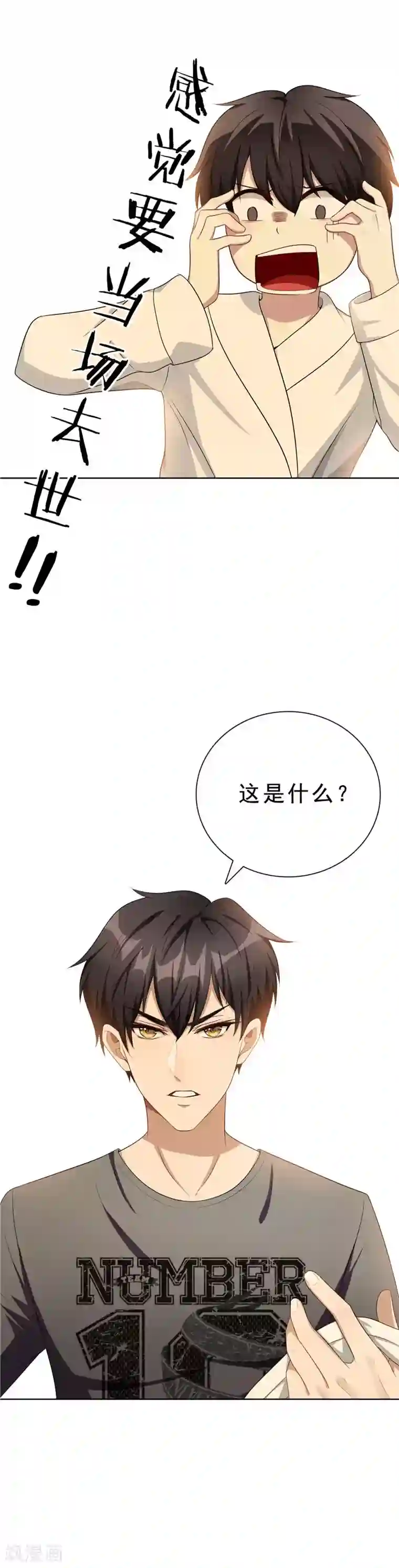 纯情陆少第30话 要被发现了吗