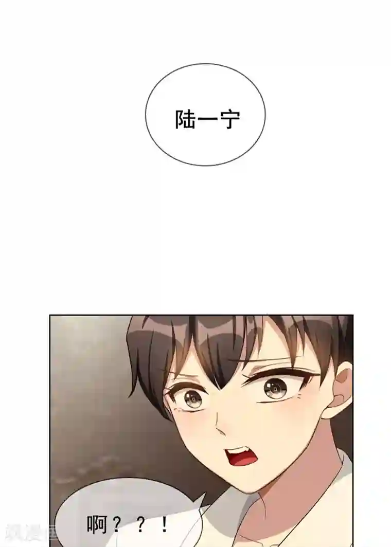 纯情陆少第30话 要被发现了吗