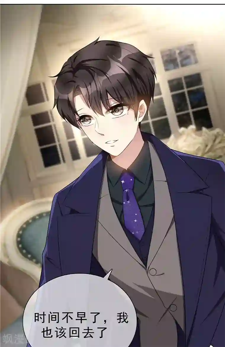 纯情陆少第30话 要被发现了吗