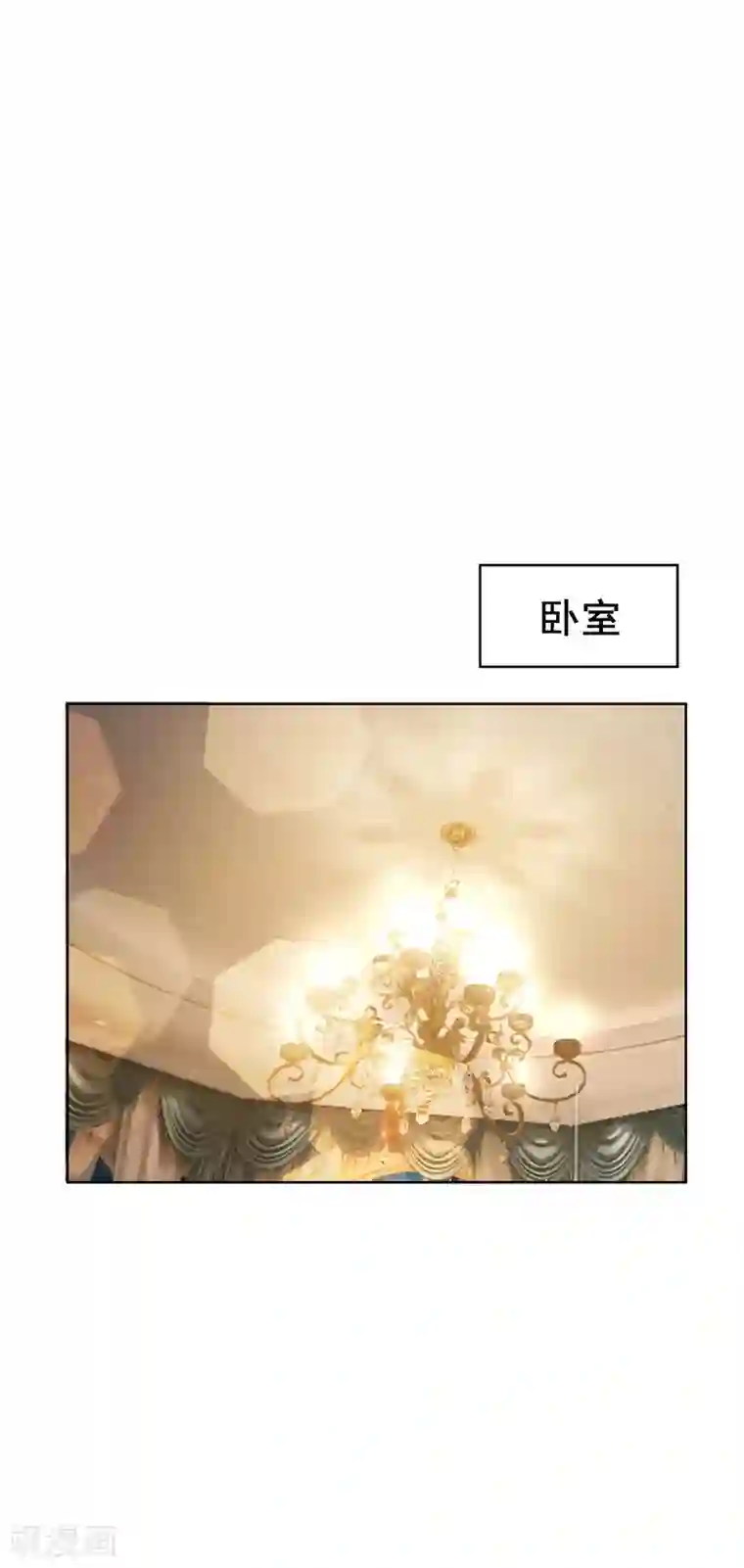 纯情陆少第31话 折腾一晚上