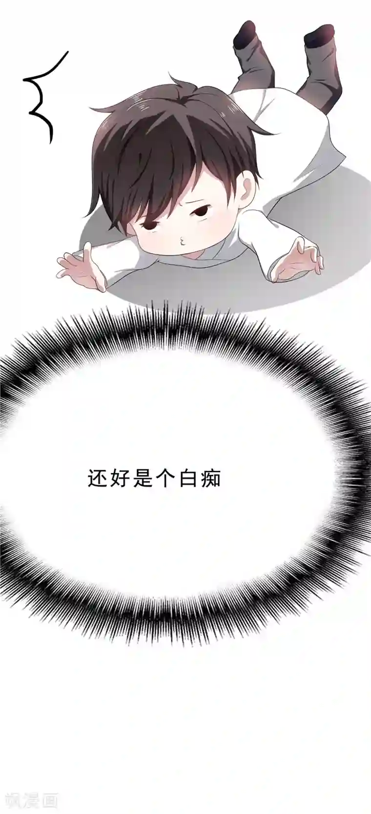 纯情陆少第31话 折腾一晚上