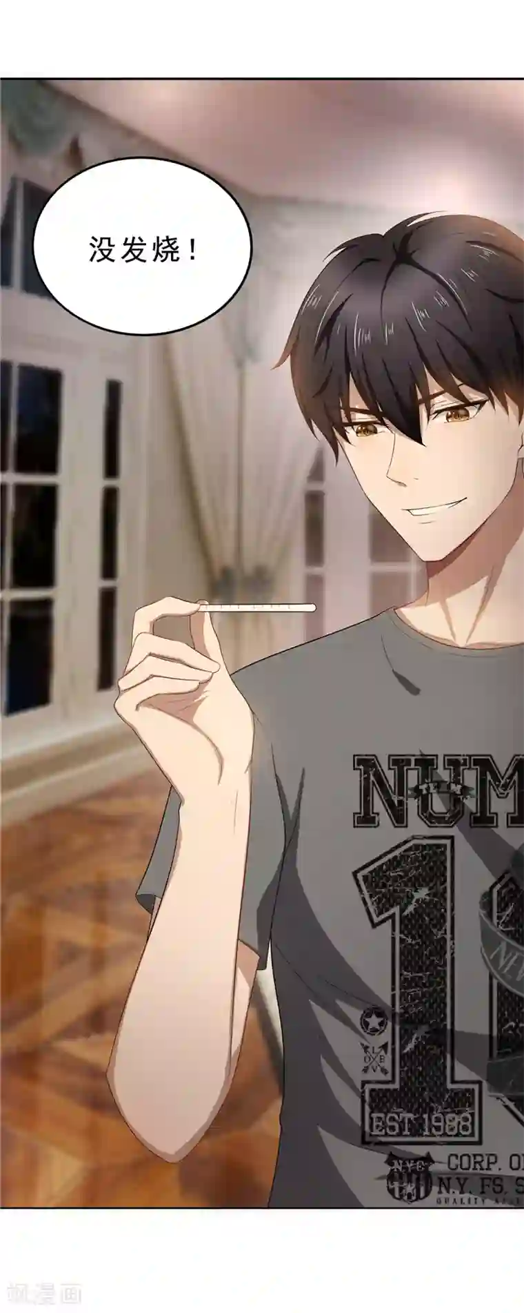 纯情陆少第31话 折腾一晚上