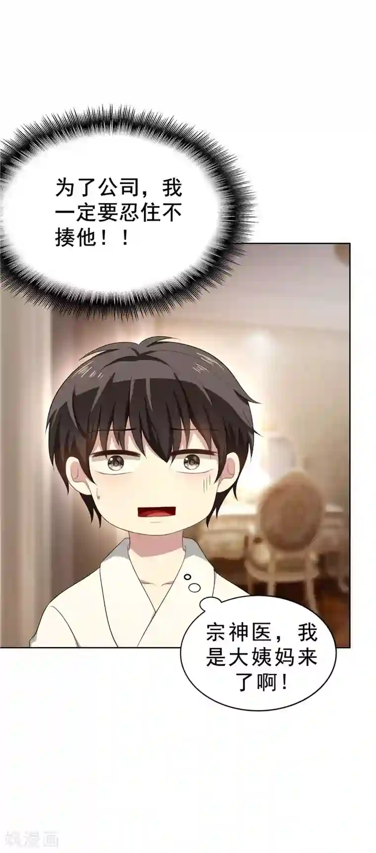 纯情陆少第31话 折腾一晚上