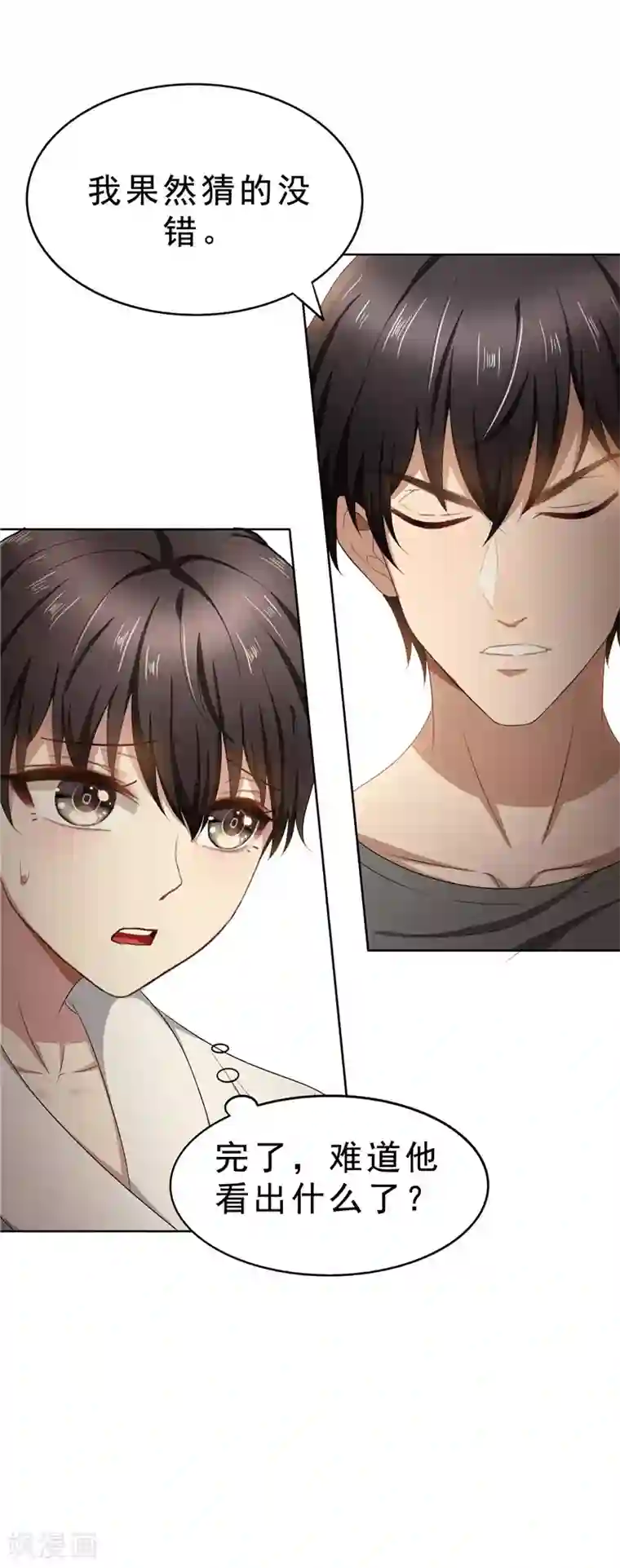 纯情陆少第31话 折腾一晚上