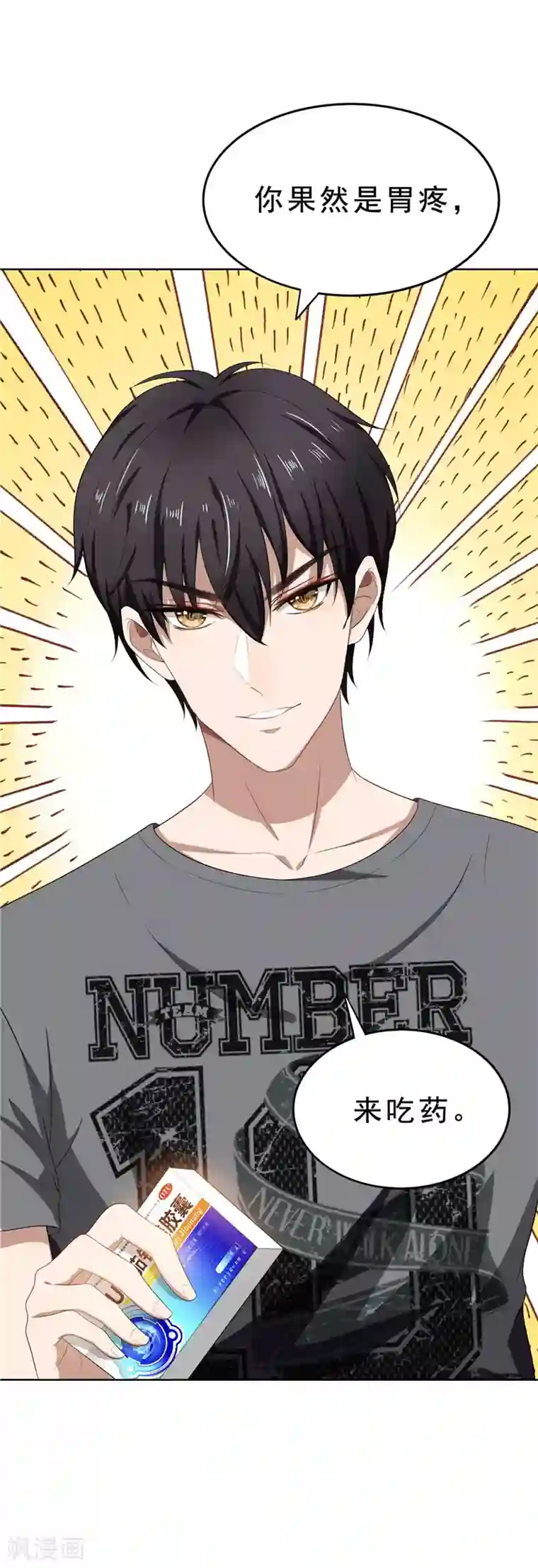 纯情陆少第31话 折腾一晚上