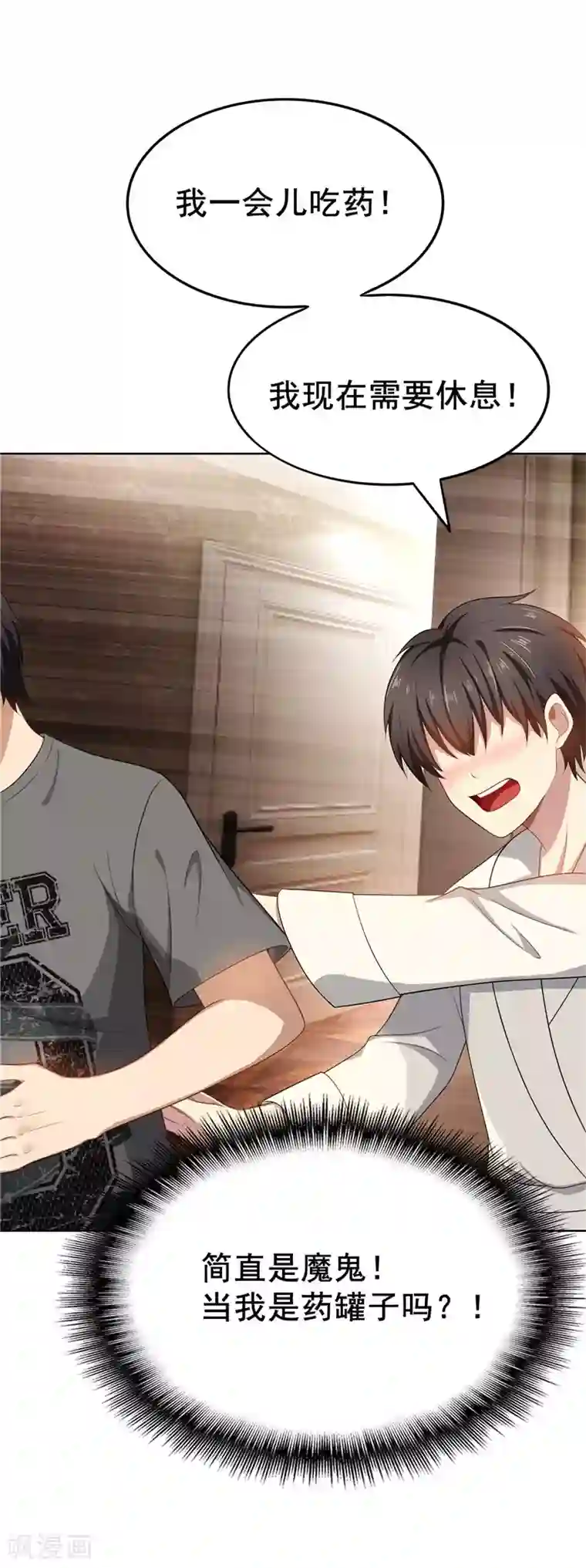 纯情陆少第31话 折腾一晚上