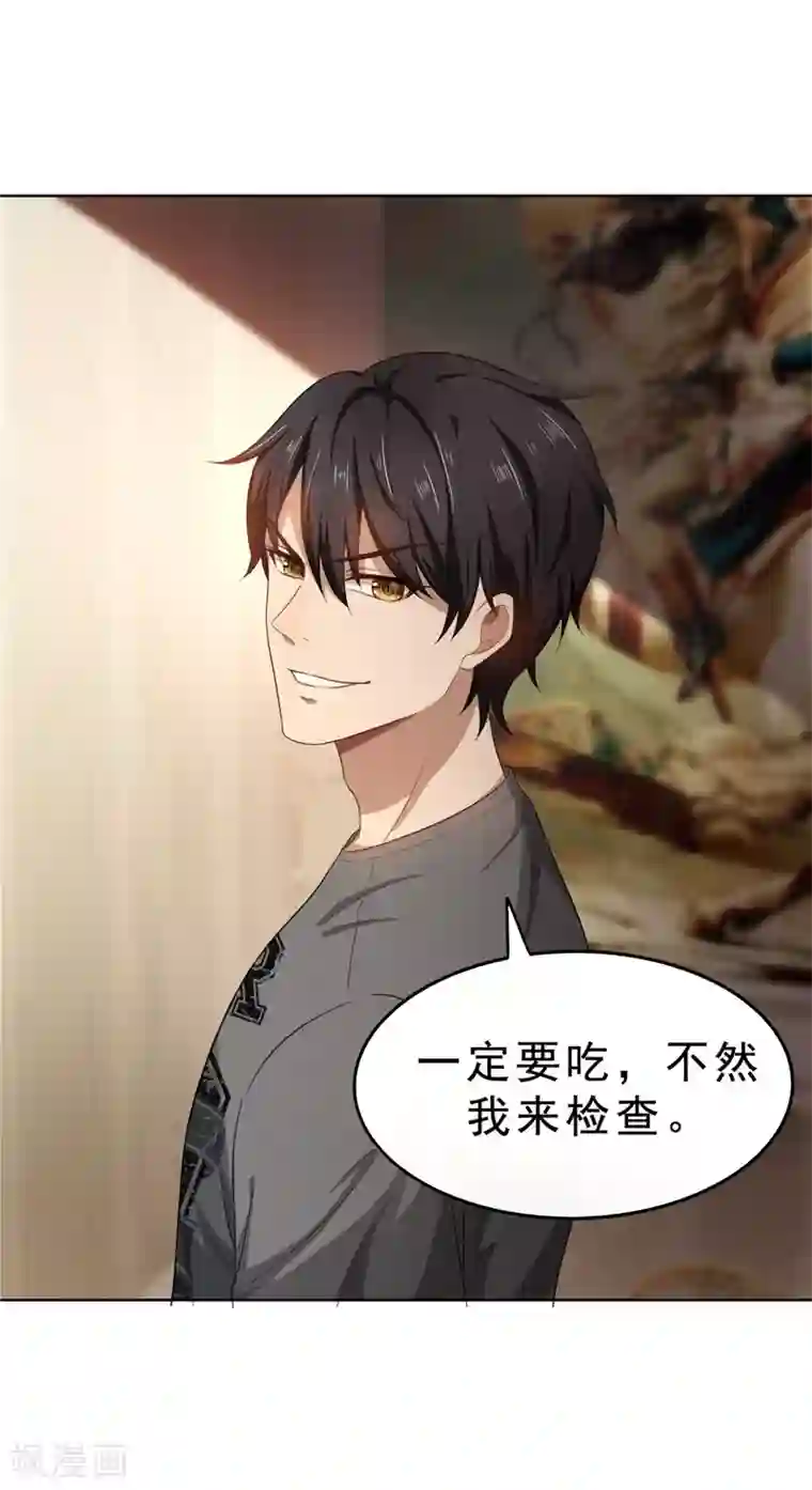 纯情陆少第31话 折腾一晚上