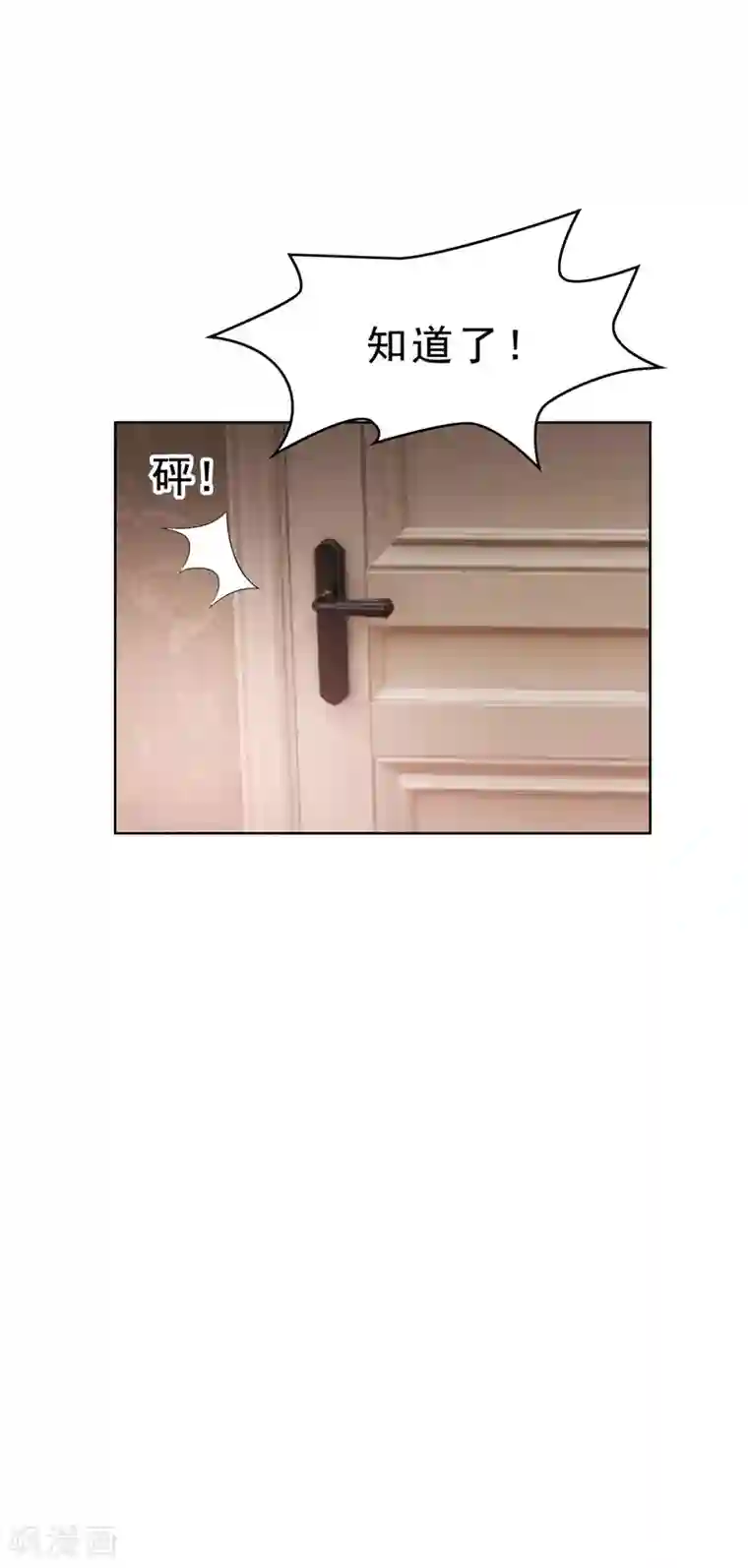 纯情陆少第31话 折腾一晚上