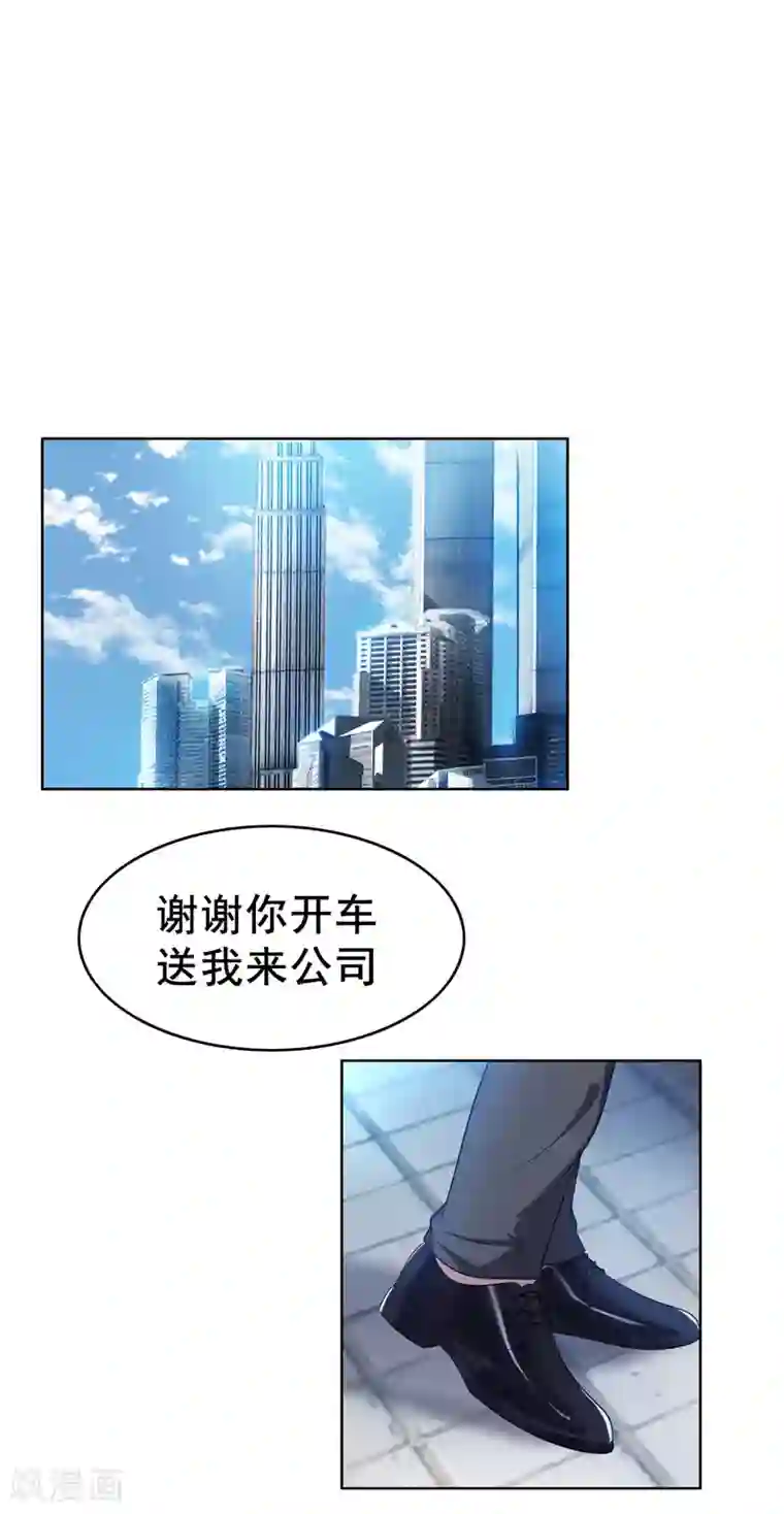 纯情陆少第31话 折腾一晚上